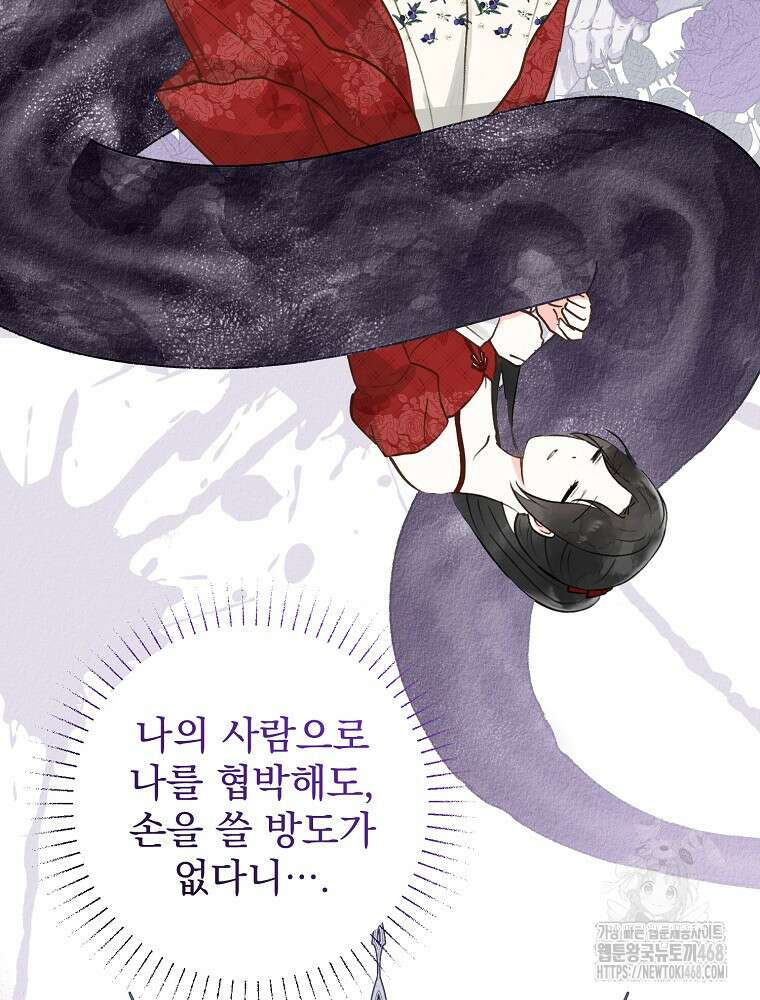 알리사와 마법일기 39화 101