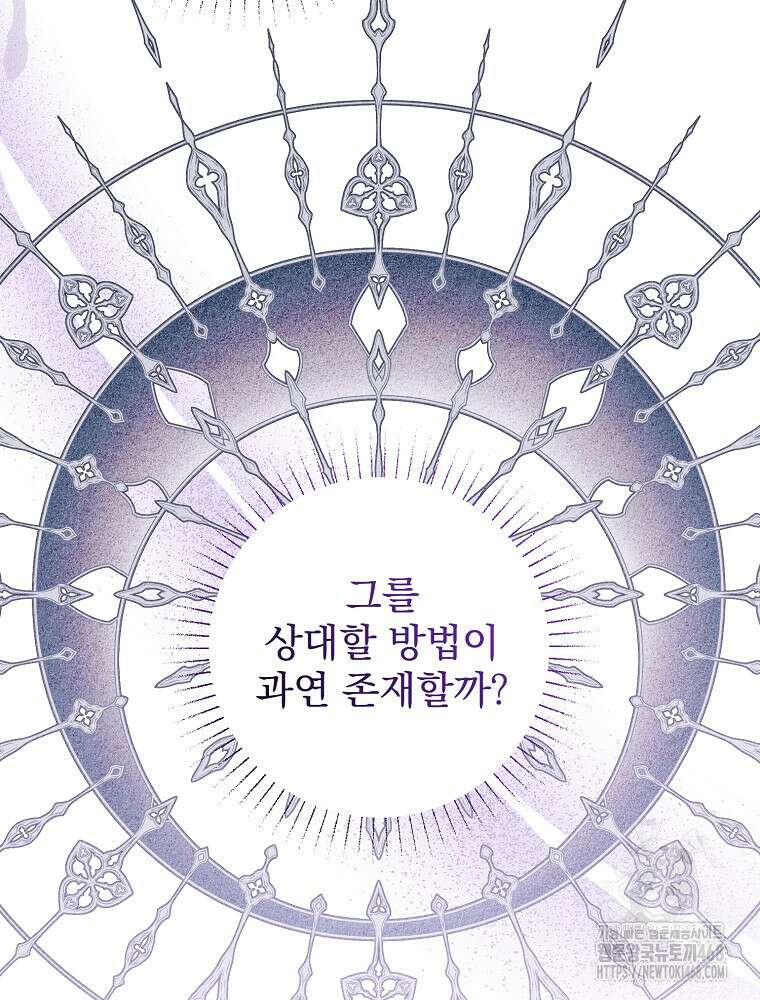 알리사와 마법일기 39화 102