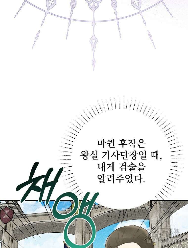 알리사와 마법일기 39화 103