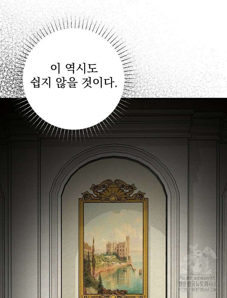 알리사와 마법일기 39화 112