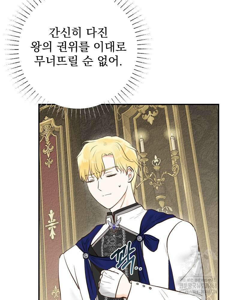 알리사와 마법일기 39화 115