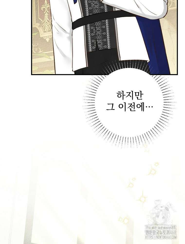 알리사와 마법일기 39화 116