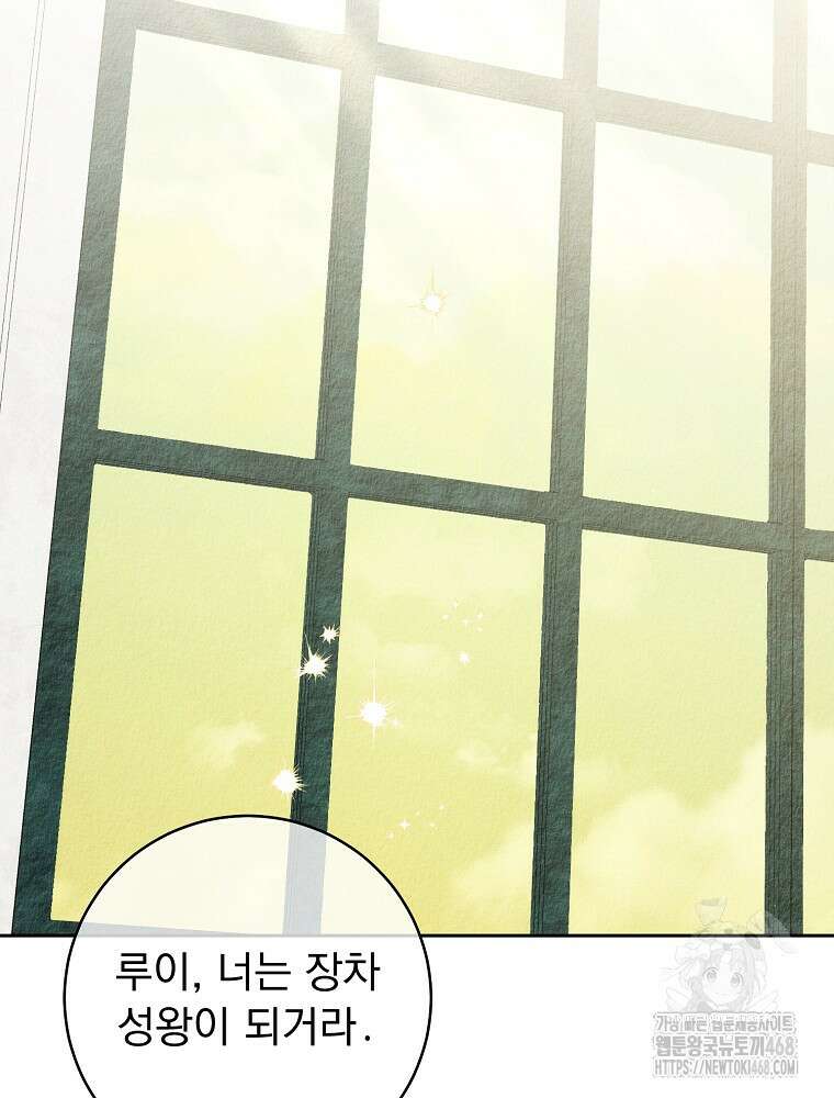 알리사와 마법일기 39화 117