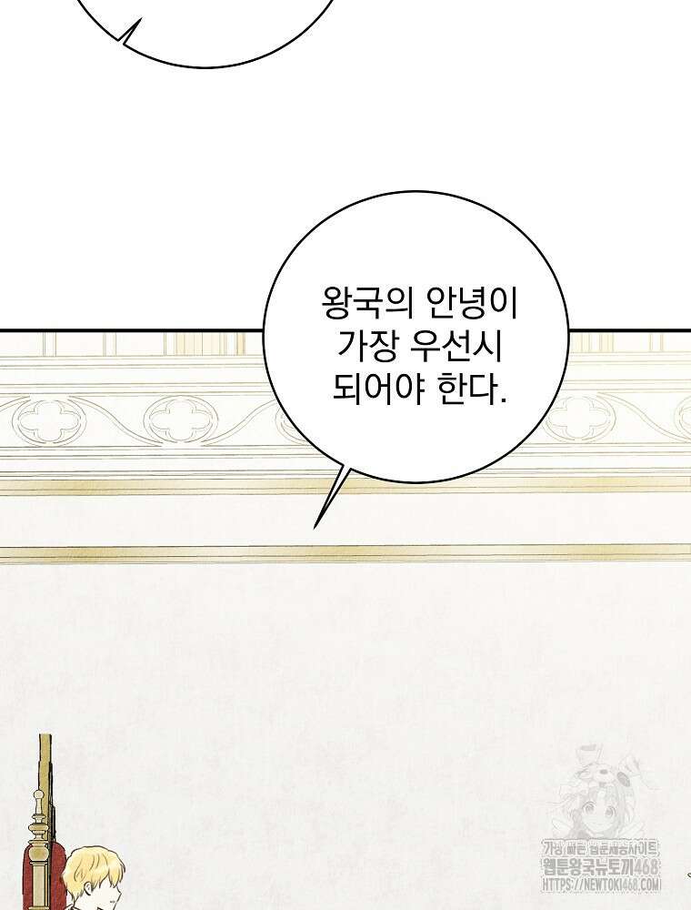 알리사와 마법일기 39화 118