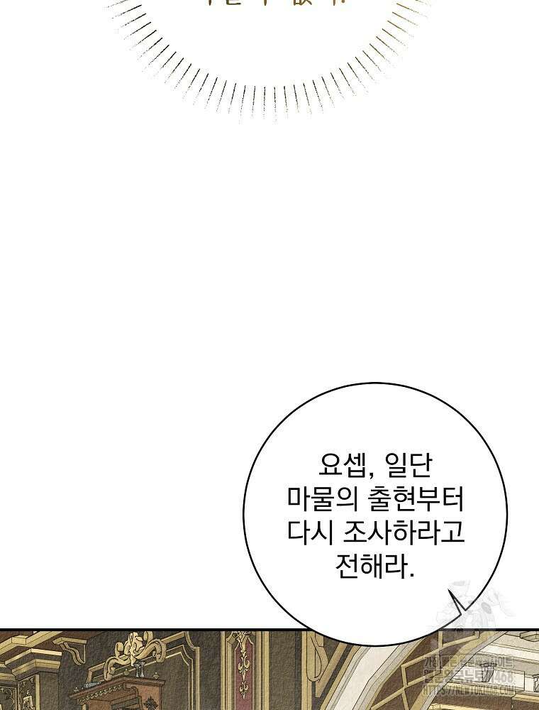 알리사와 마법일기 39화 122