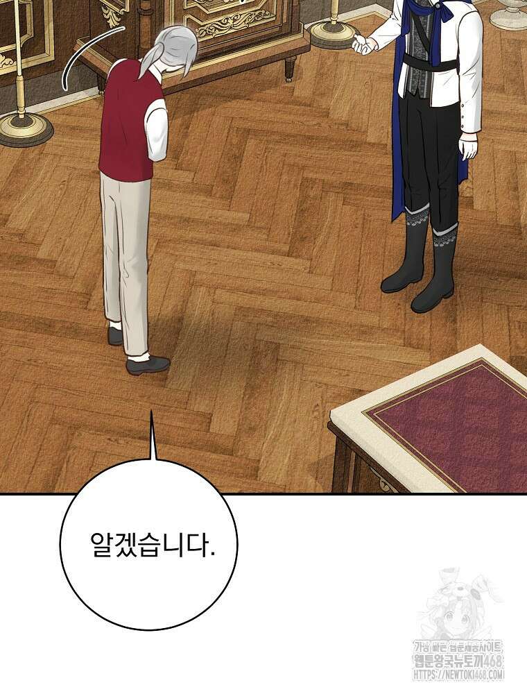 알리사와 마법일기 39화 125