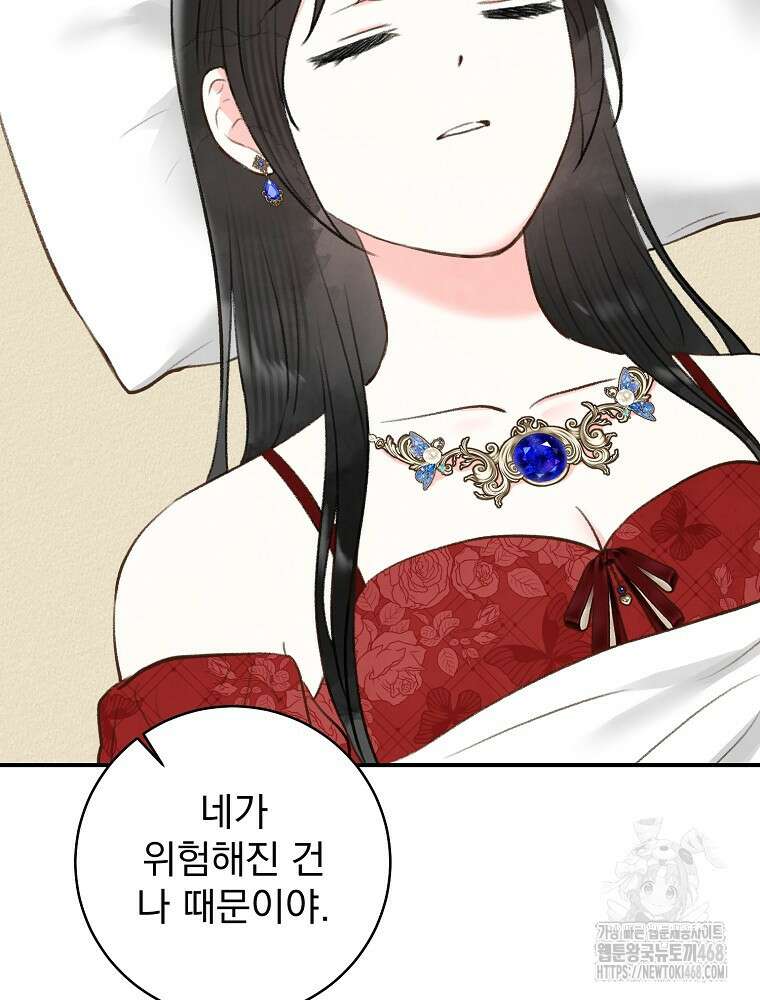 알리사와 마법일기 39화 127