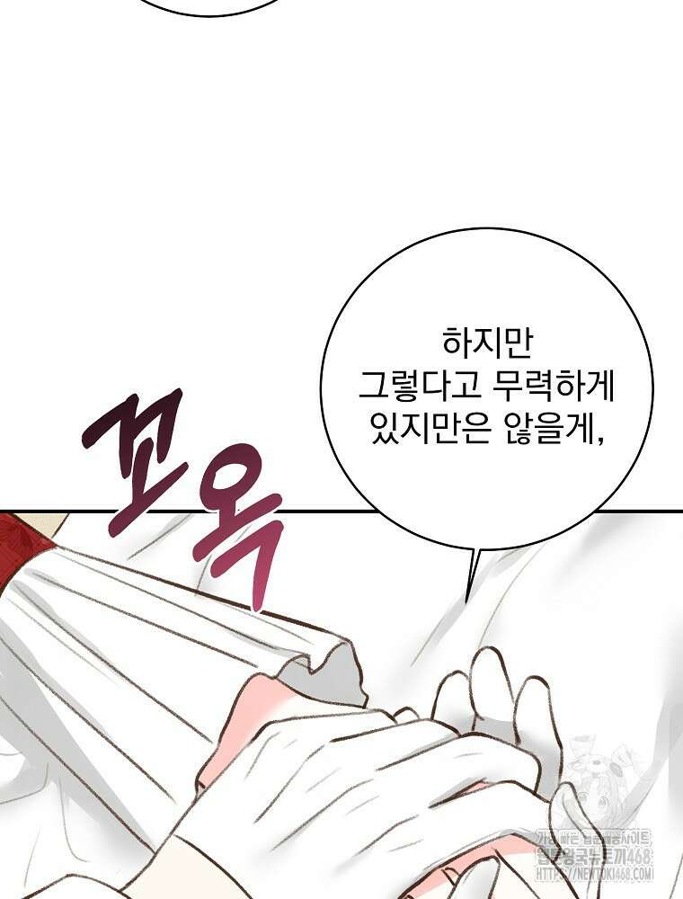 알리사와 마법일기 39화 128