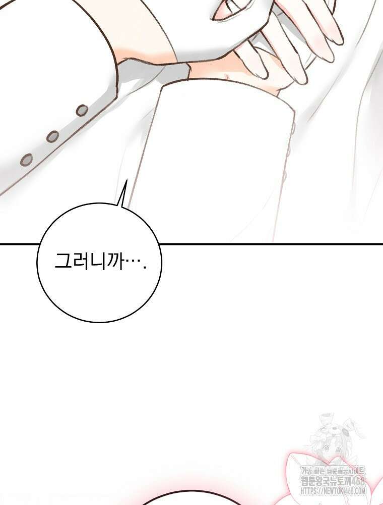 알리사와 마법일기 39화 129