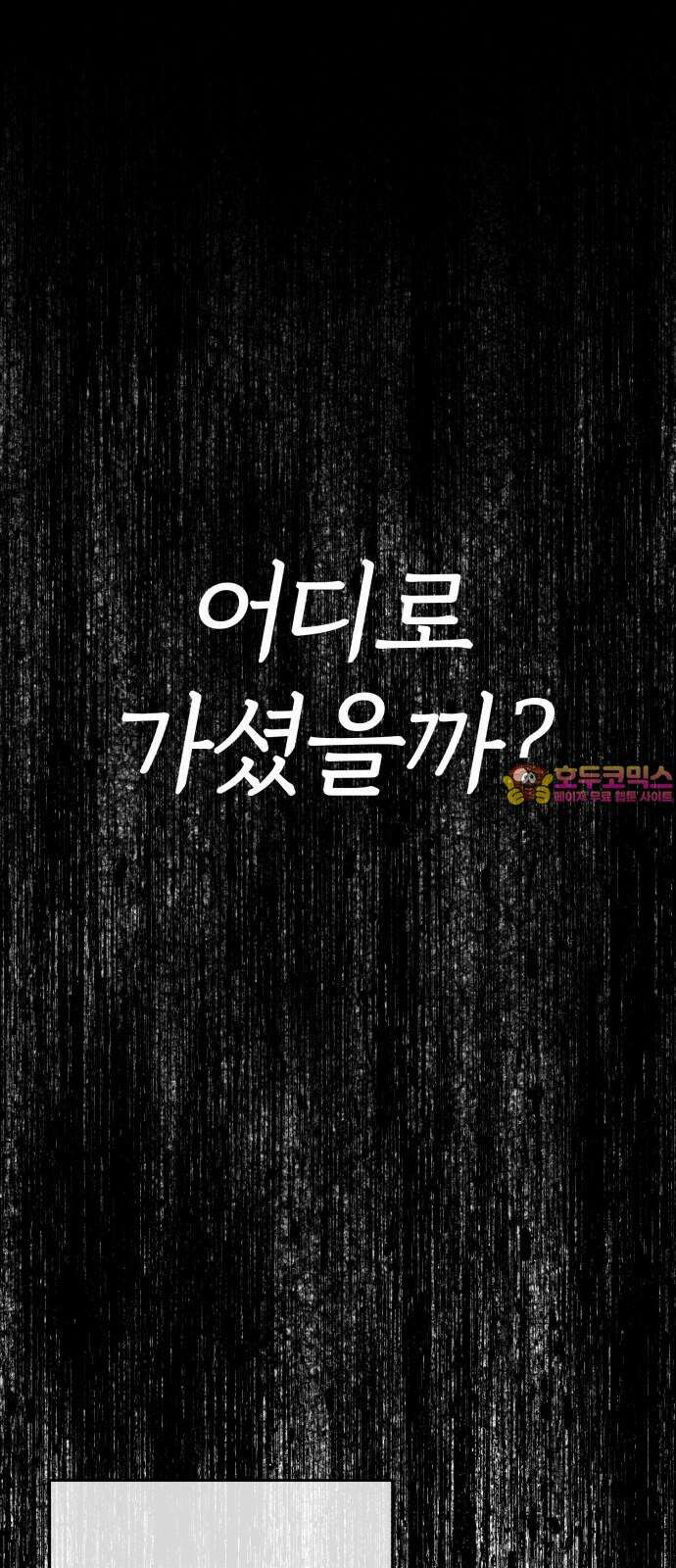 여우애담 136화 1