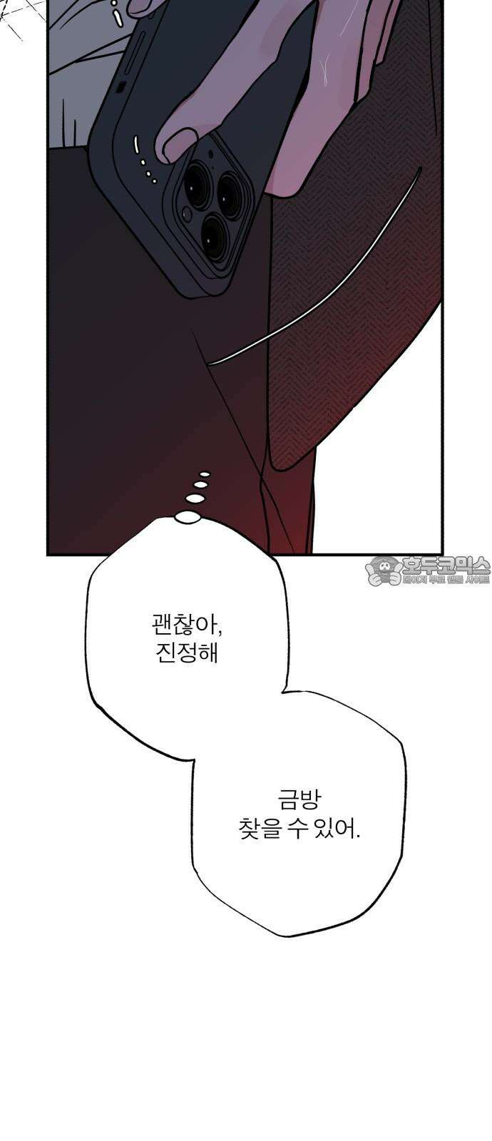 여우애담 136화 3