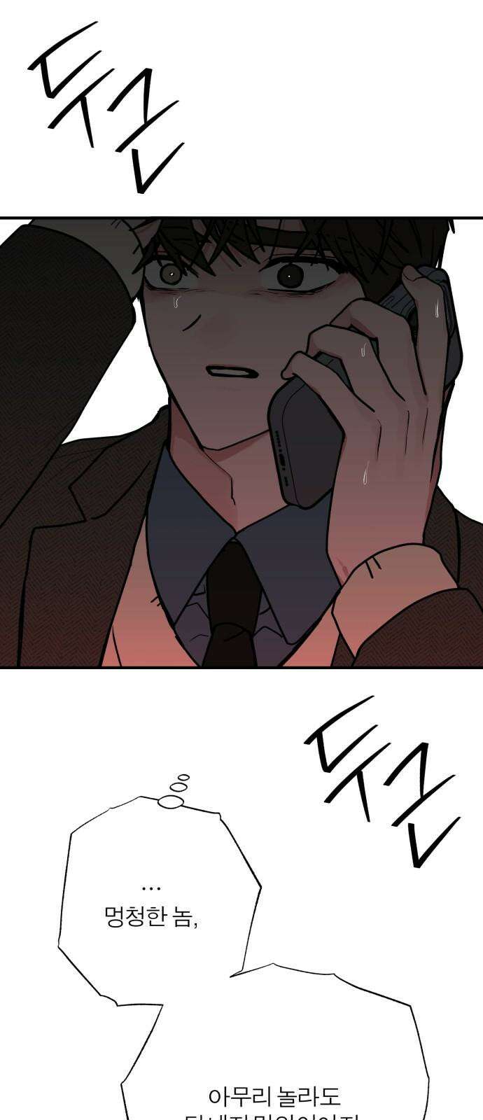 여우애담 136화 4