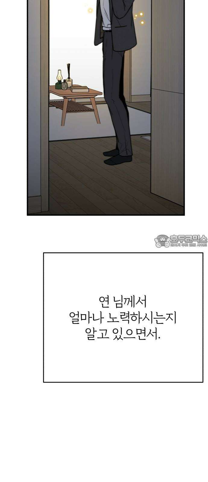 여우애담 136화 6