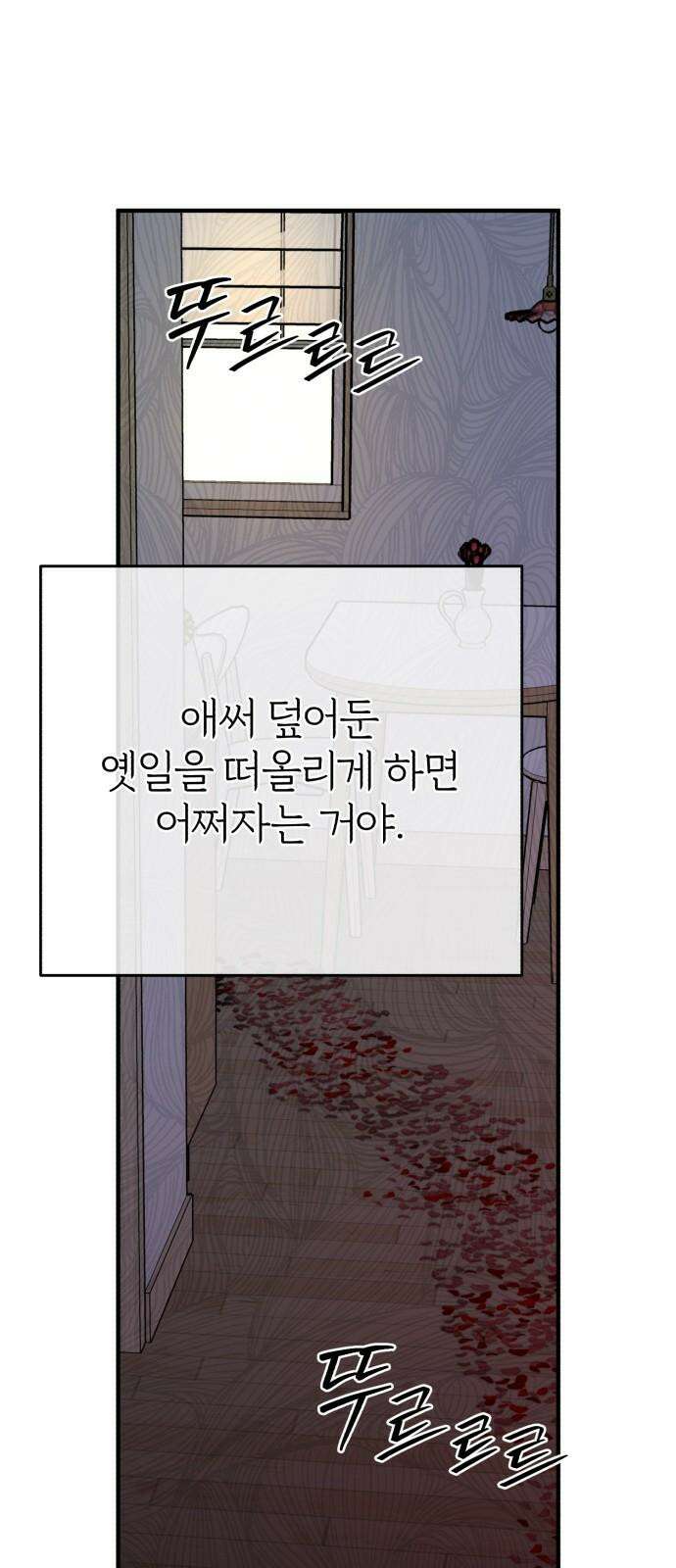 여우애담 136화 7