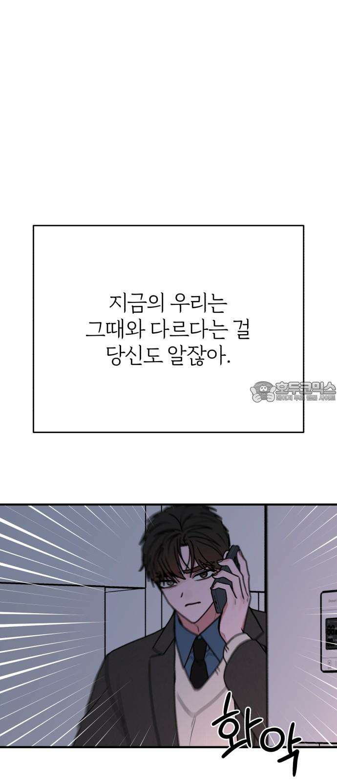 여우애담 136화 9