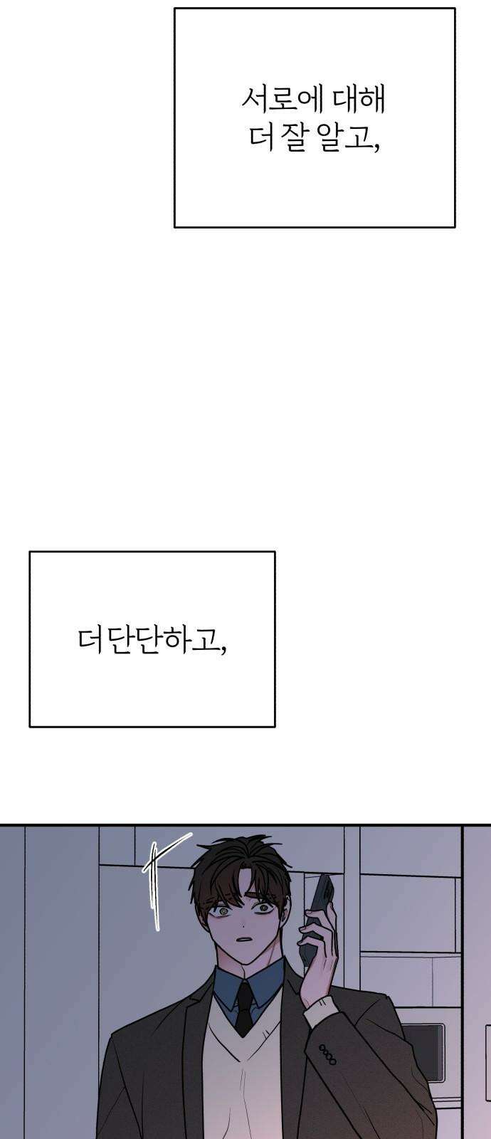 여우애담 136화 10