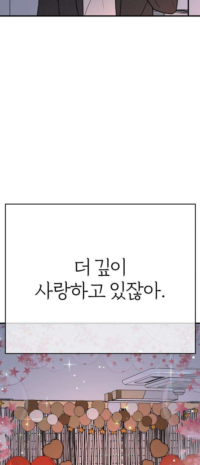 여우애담 136화 11