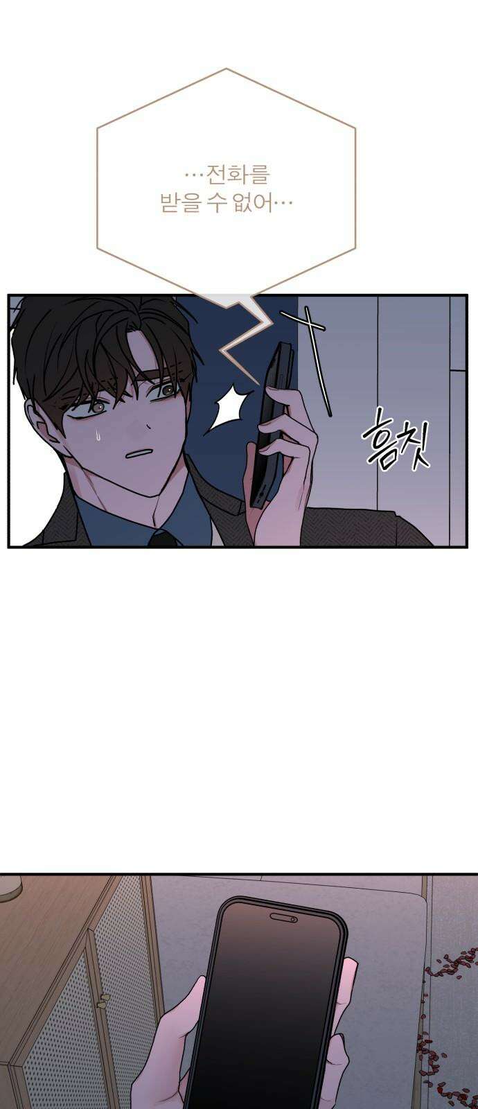여우애담 136화 13