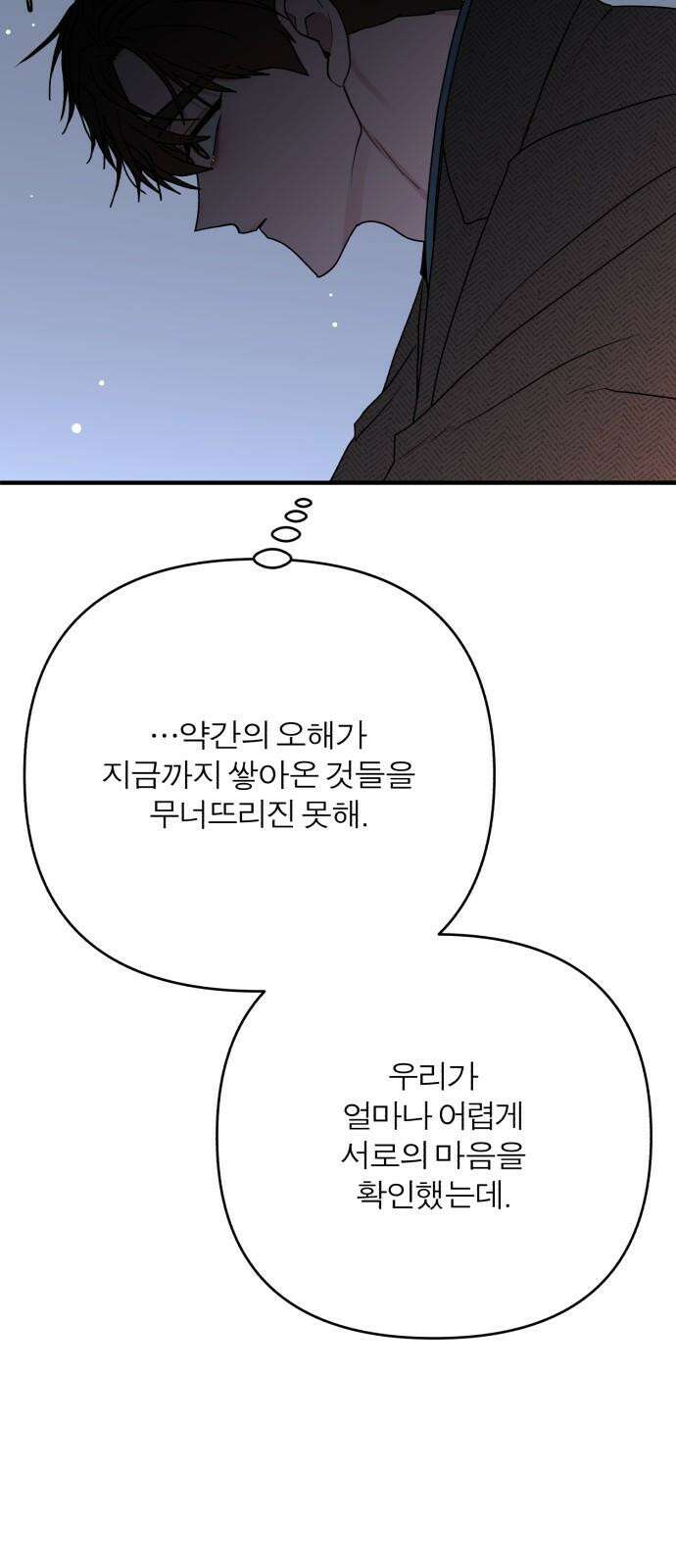여우애담 136화 16