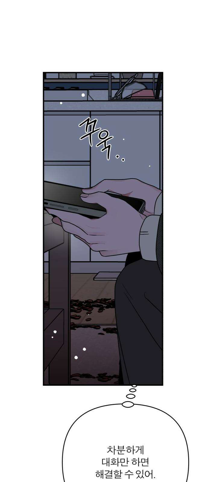여우애담 136화 17