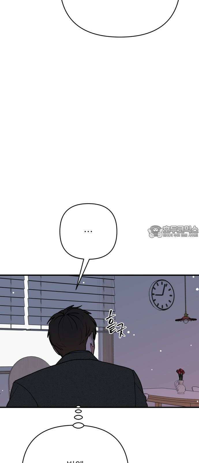 여우애담 136화 18
