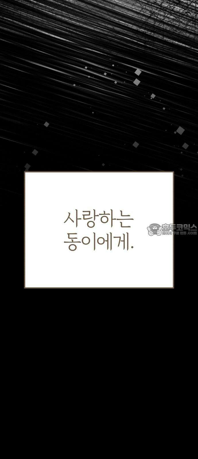 여우애담 136화 24