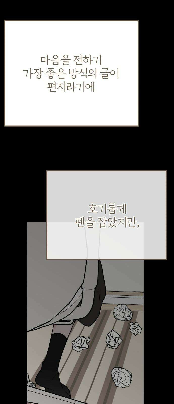여우애담 136화 25