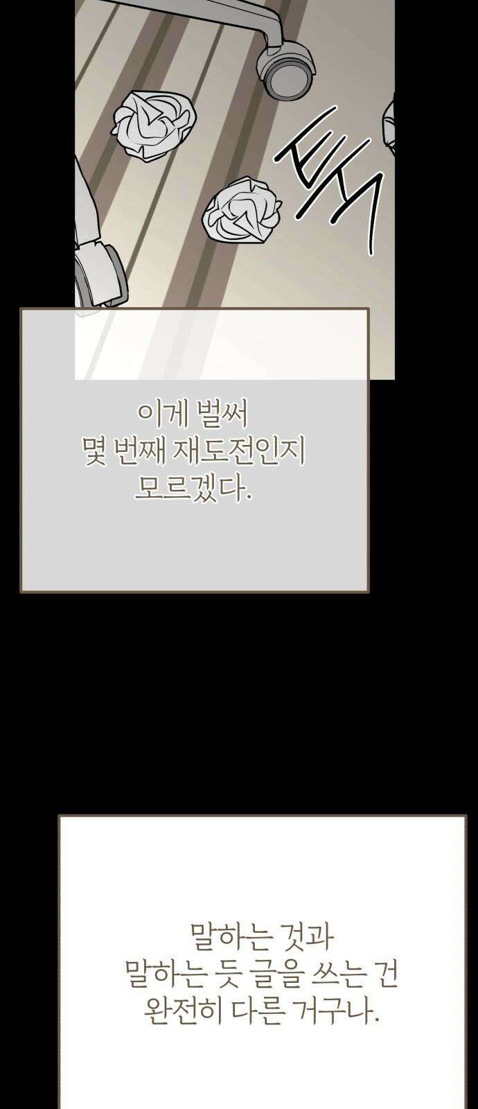 여우애담 136화 26