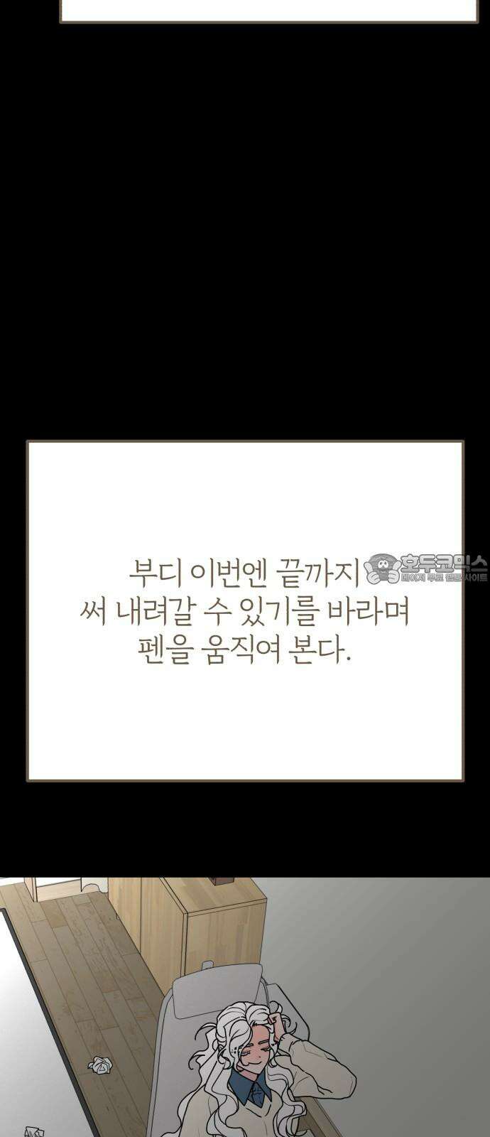 여우애담 136화 27