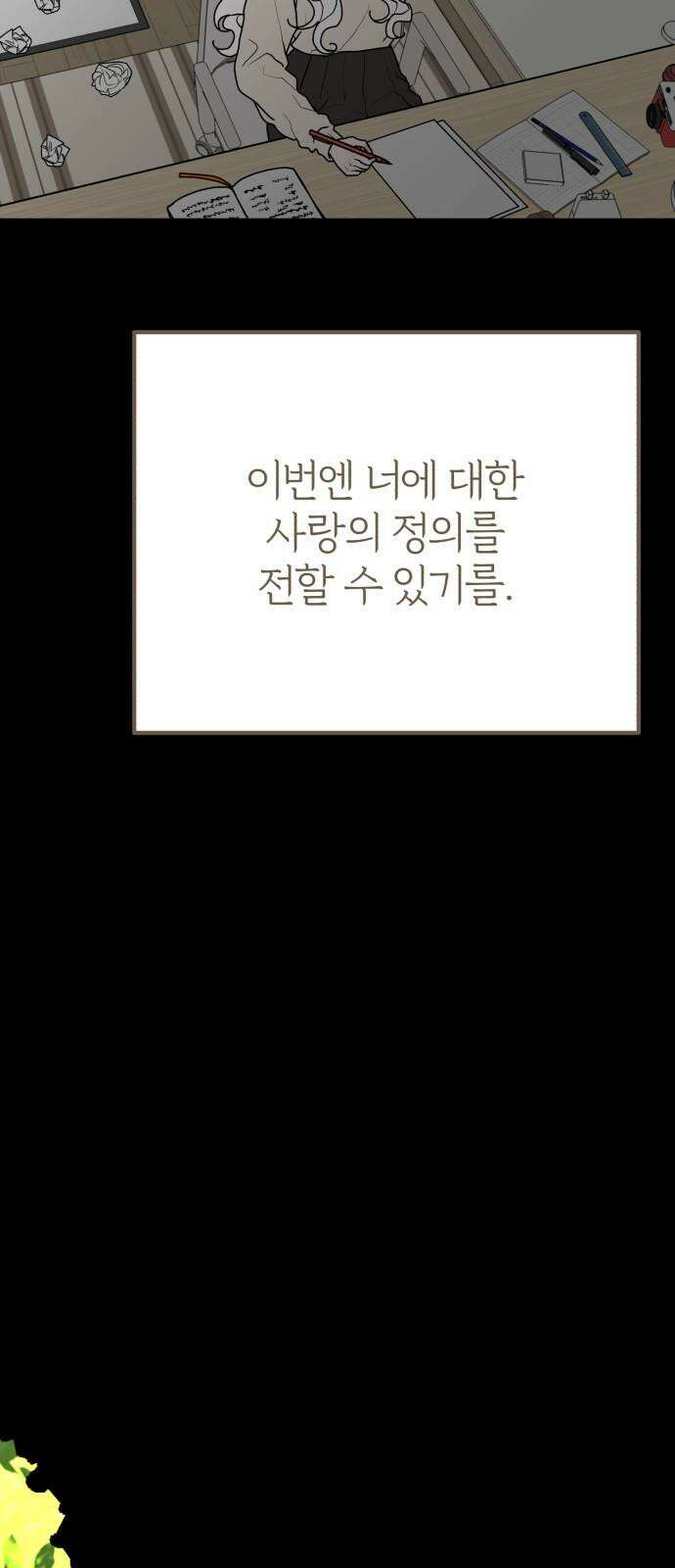 여우애담 136화 28
