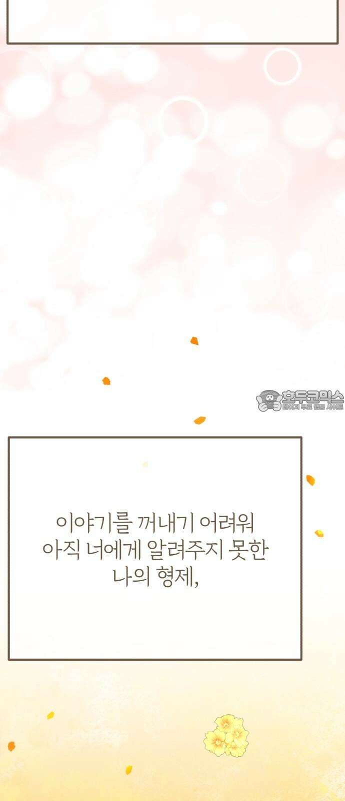 여우애담 136화 36