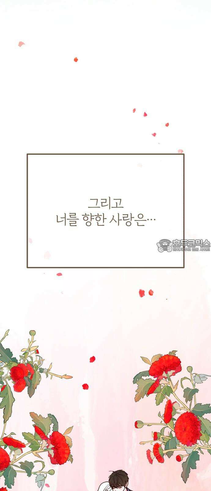 여우애담 136화 42
