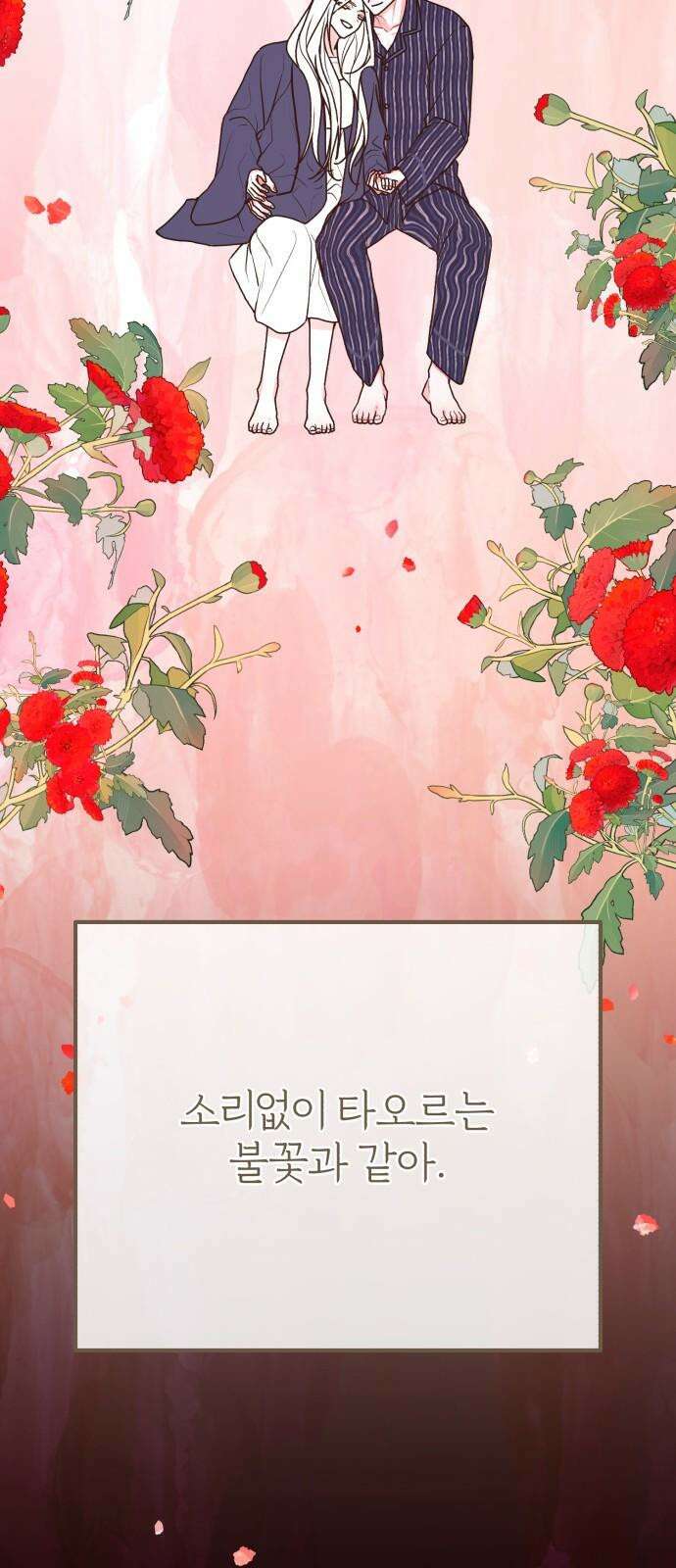 여우애담 136화 43