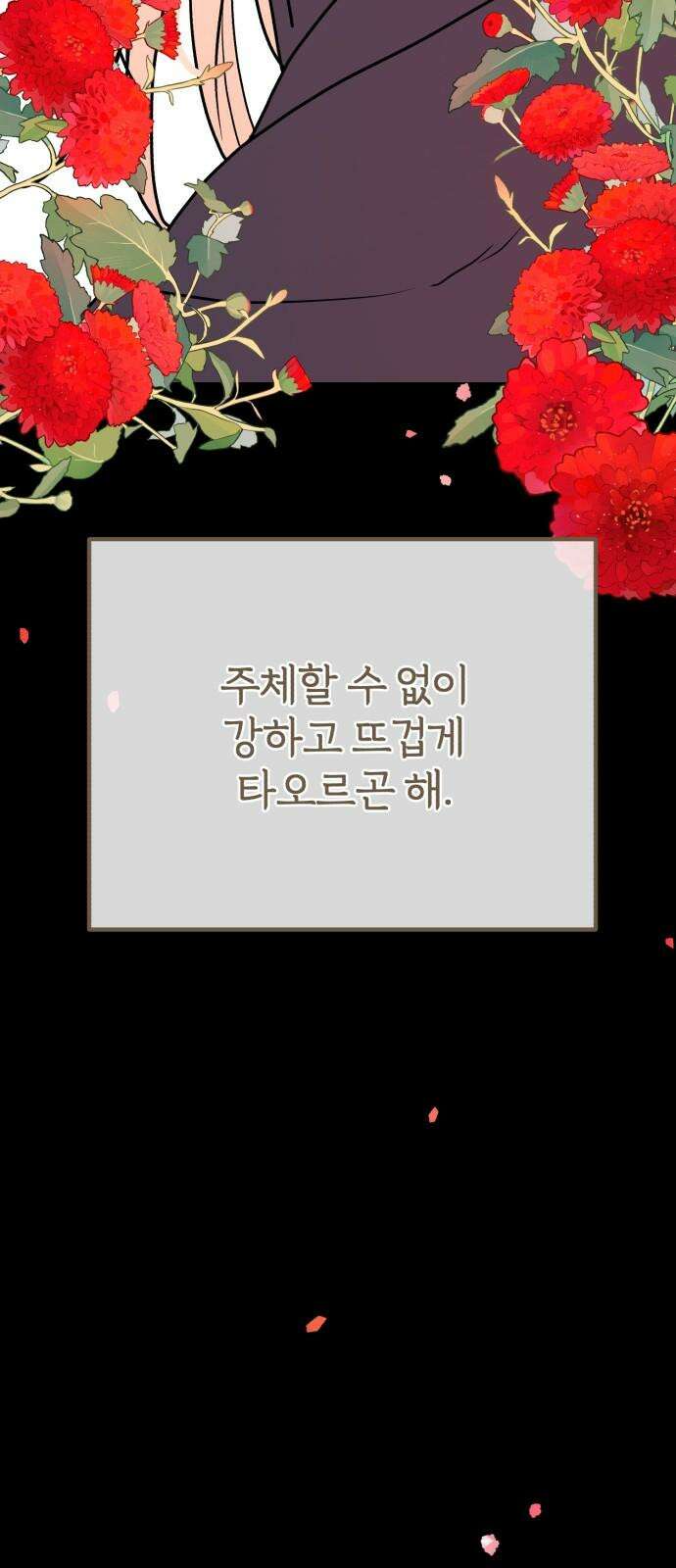여우애담 136화 47