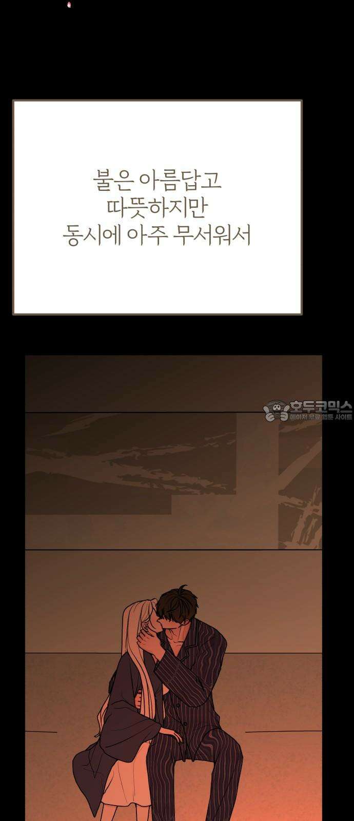 여우애담 136화 48