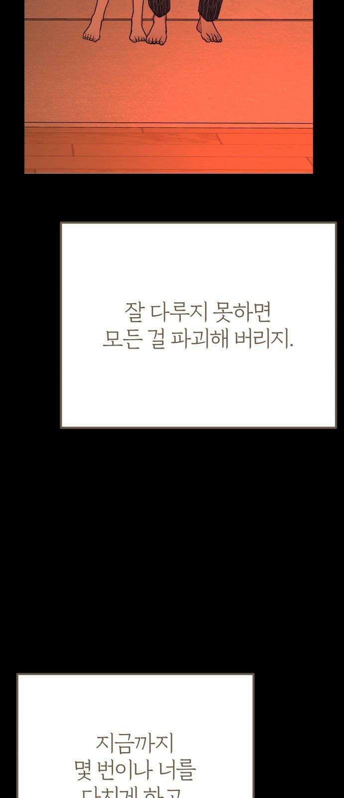 여우애담 136화 49