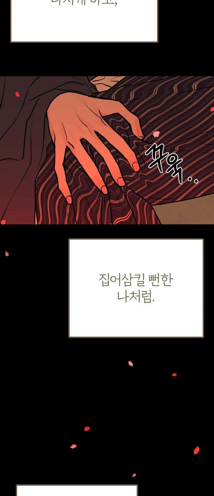 여우애담 136화 50