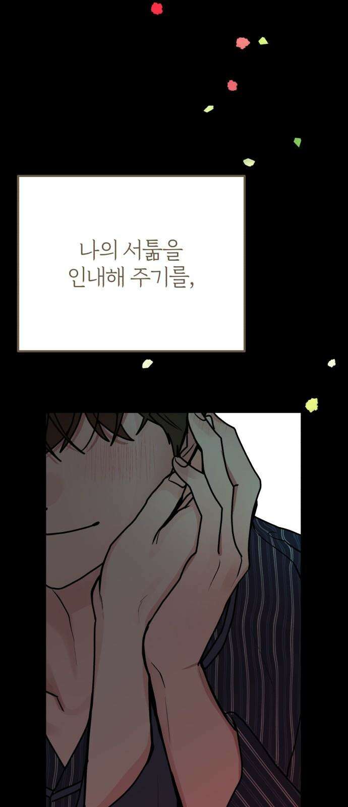 여우애담 136화 52