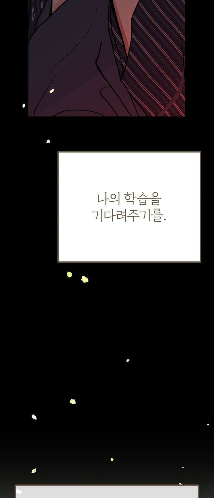 여우애담 136화 53