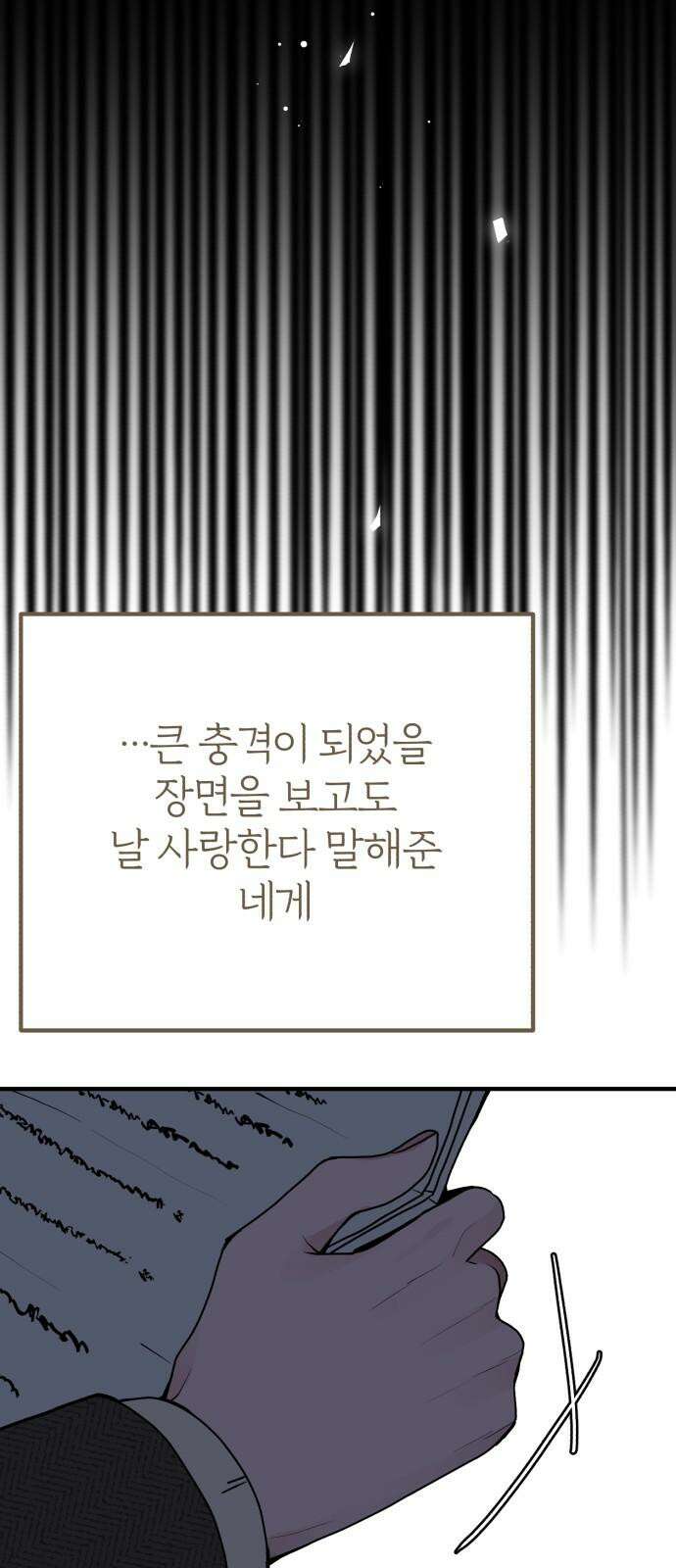 여우애담 136화 56