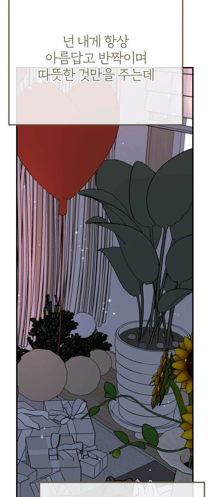 여우애담 136화 59
