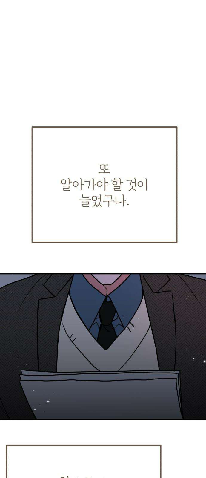 여우애담 136화 61
