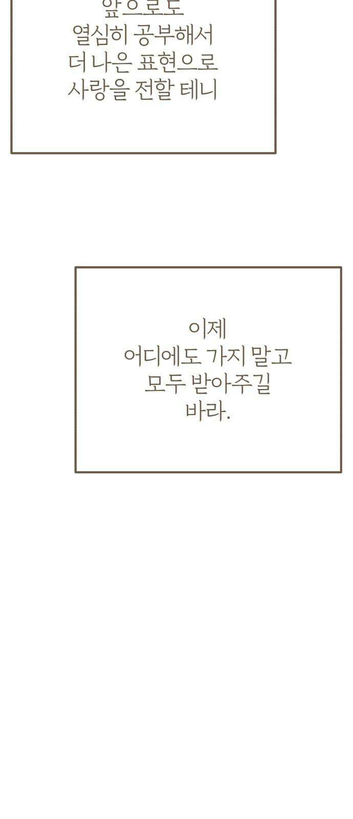 여우애담 136화 62