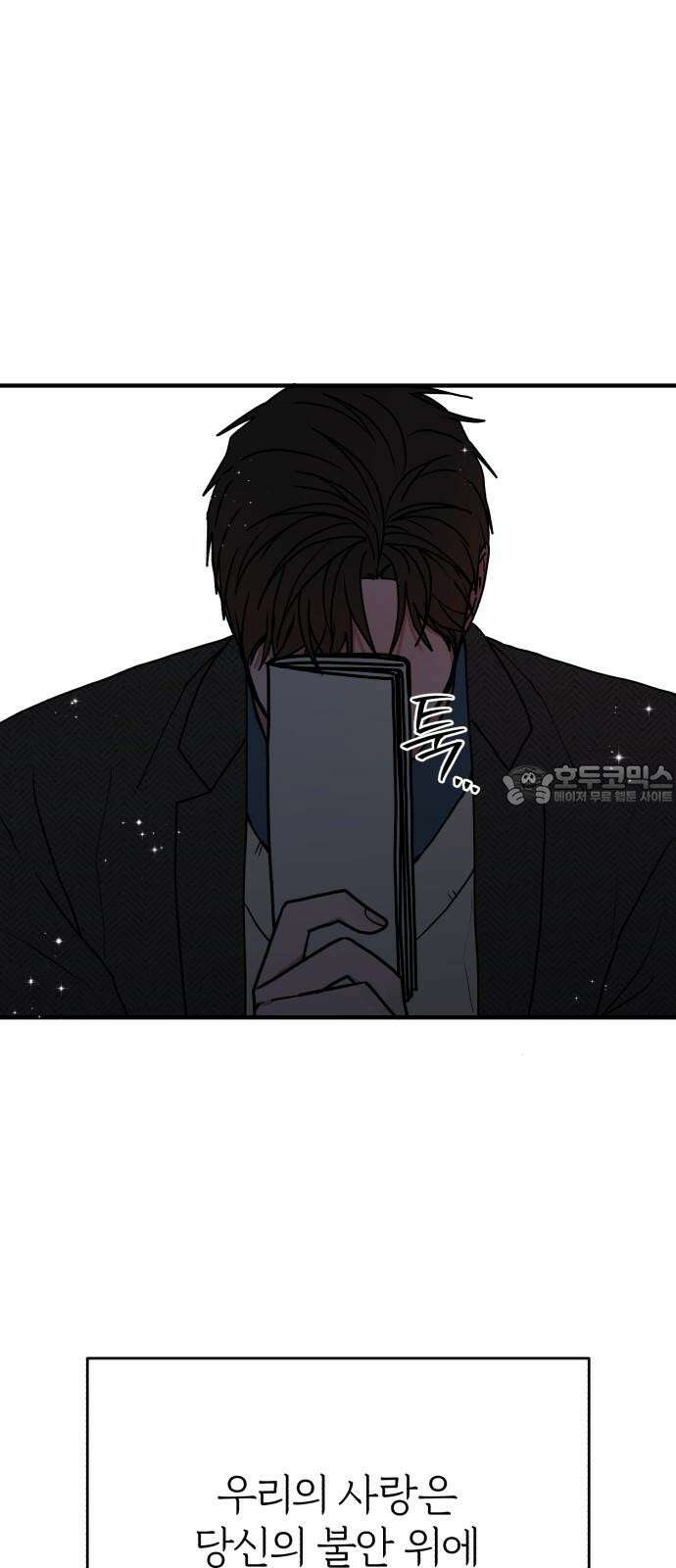 여우애담 136화 66