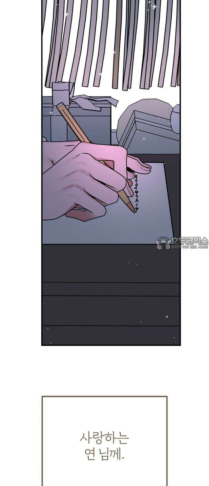 여우애담 136화 69