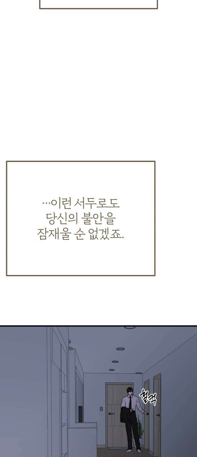 여우애담 136화 70
