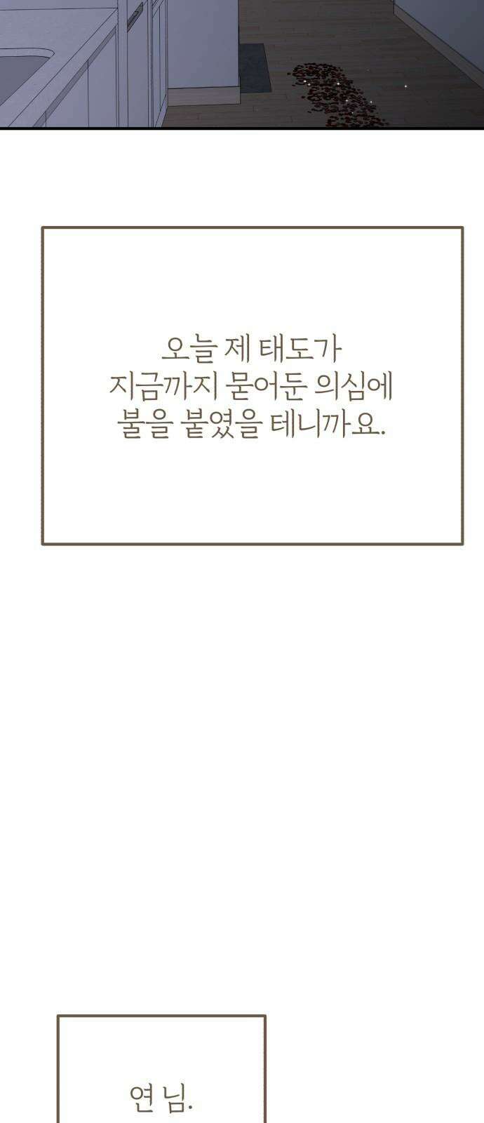 여우애담 136화 71