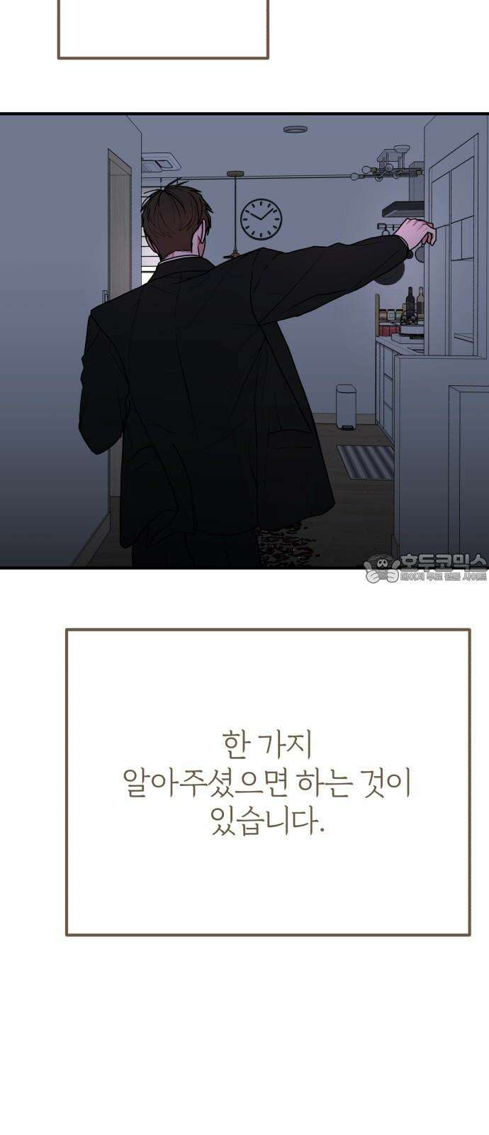 여우애담 136화 72