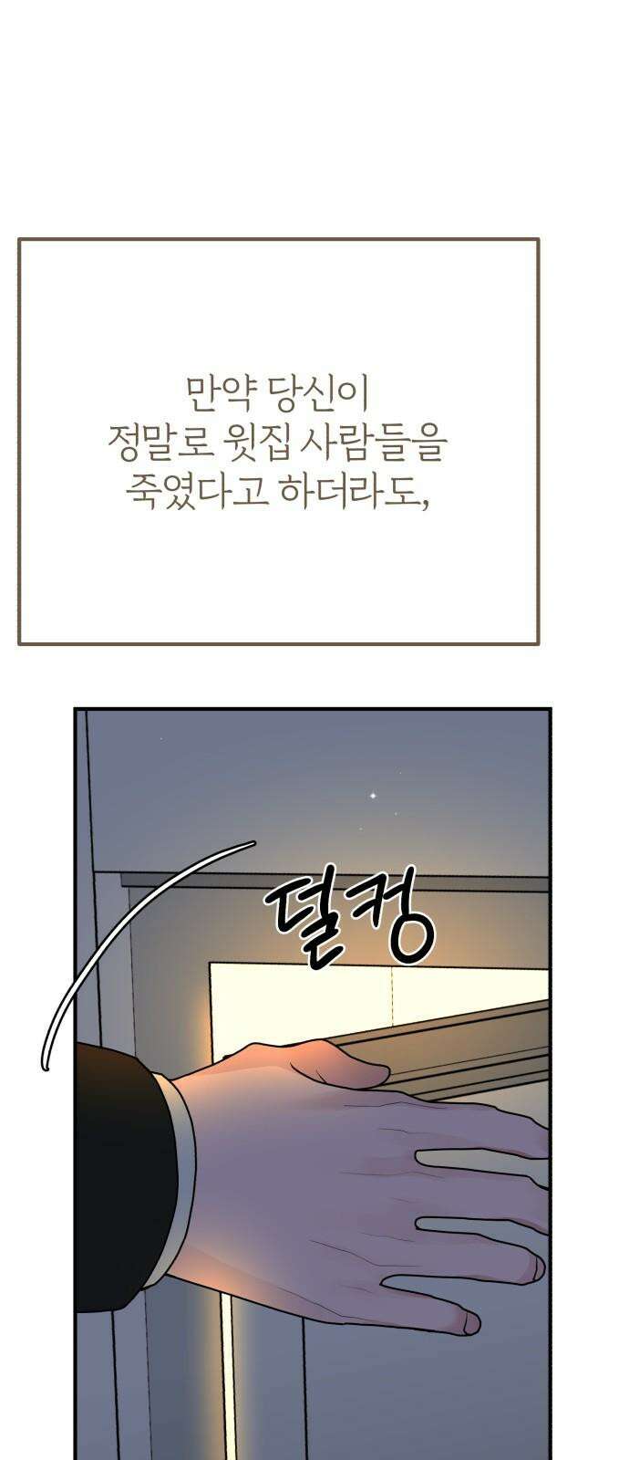 여우애담 136화 73