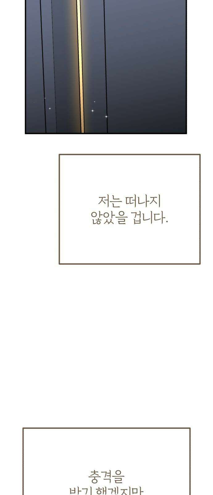여우애담 136화 74
